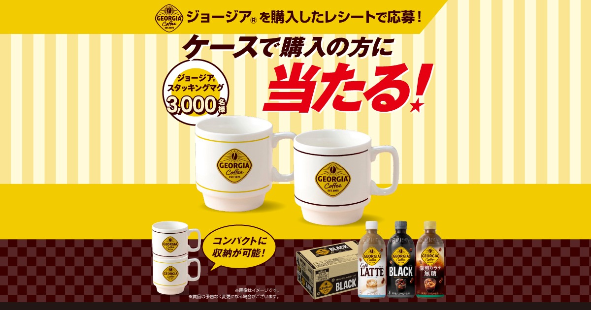 ★100名限定★Ado アド タンブラー マグカップ ジョージア R*o様 ジョージア アド Ado オリジナル タンブラー ペア 当選品 タンブ