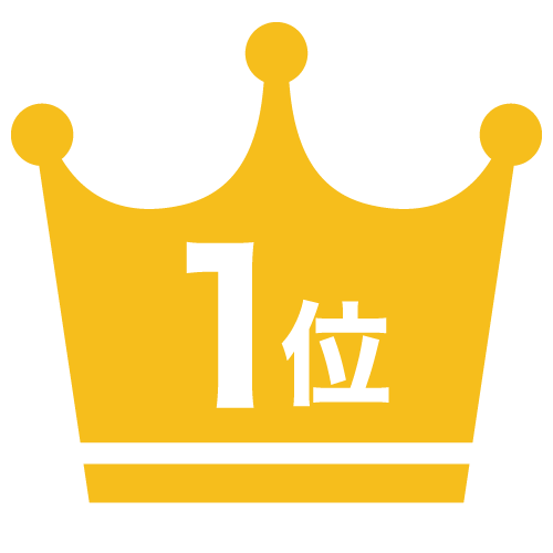 １位