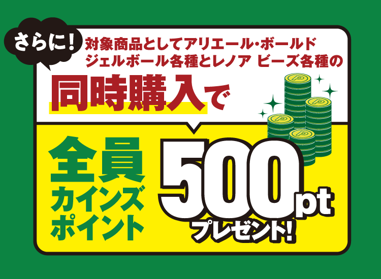 P&G夏のヒーロー大集合キャンペーン P&G夏のヒーロー大集合キャンペーン