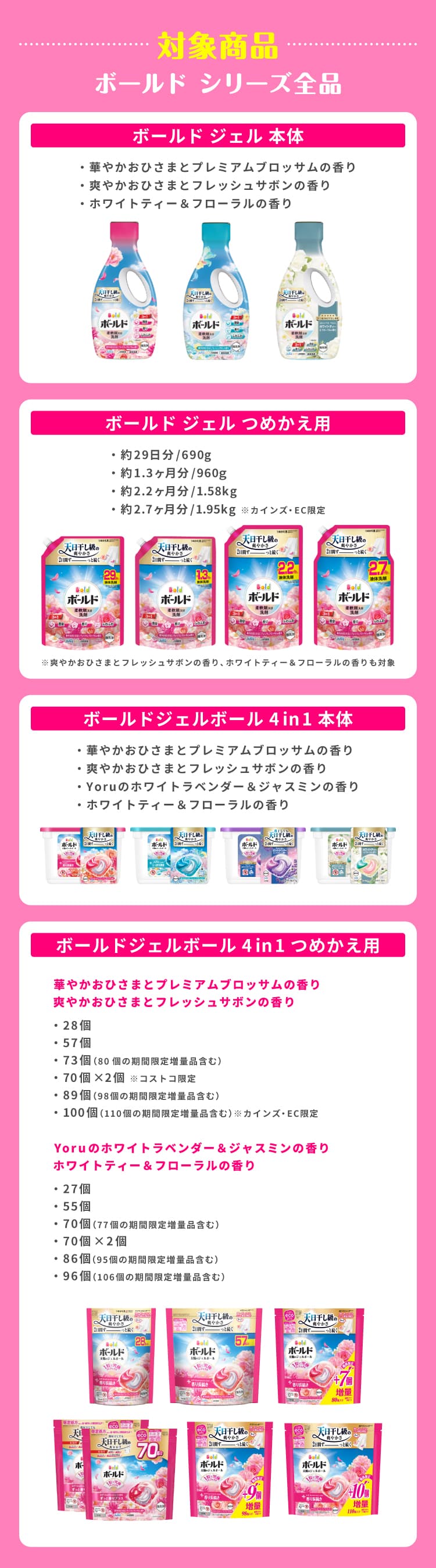 洗濯大名太陽のグッズプレゼントキャンペーン